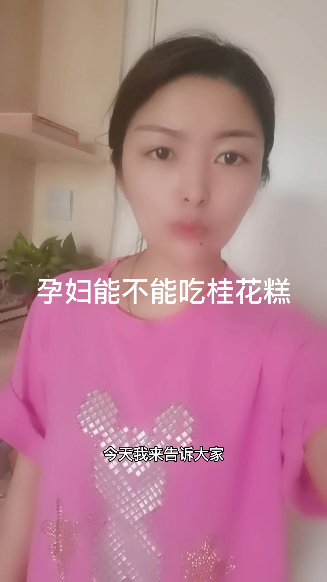 孕妇能不能吃桂花糕?