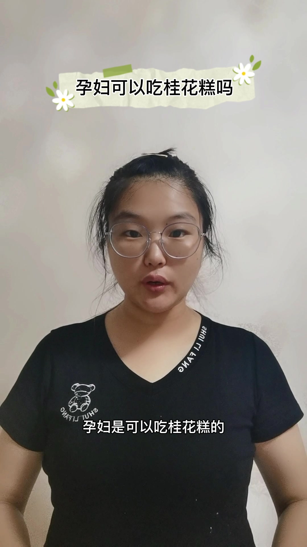 孕妇能不能吃桂花糕