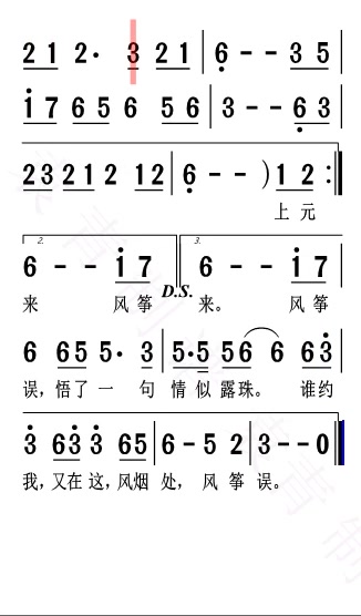 风筝误 有声动态简谱视频