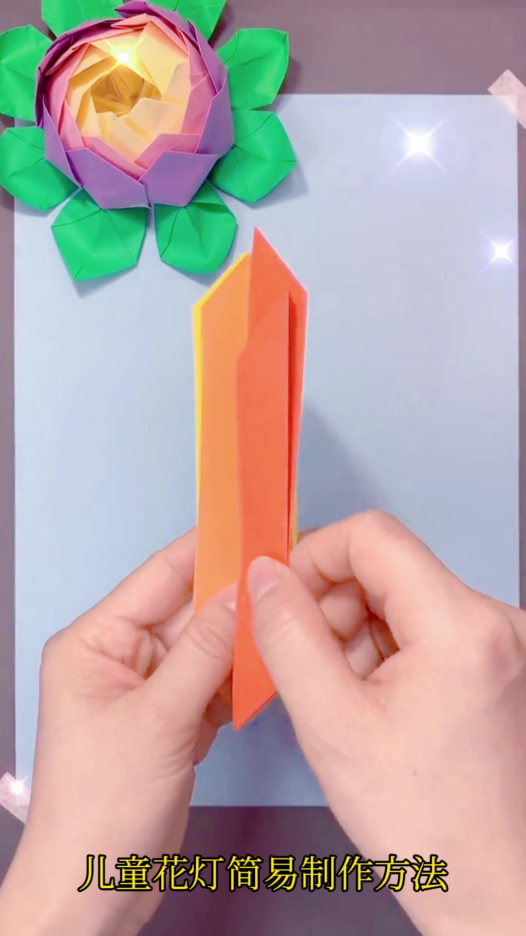 儿童花灯简易制作方法