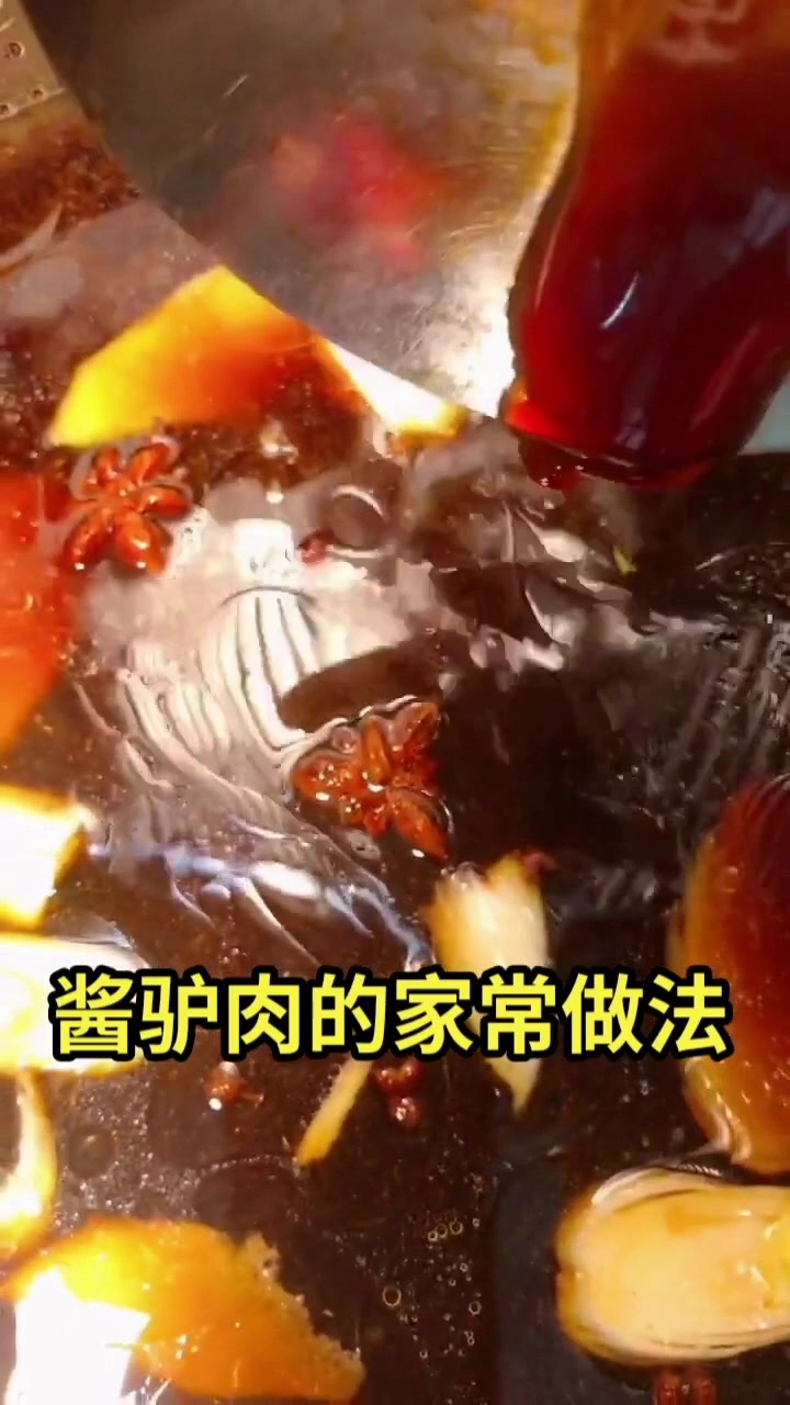 酱驴肉的家常做法