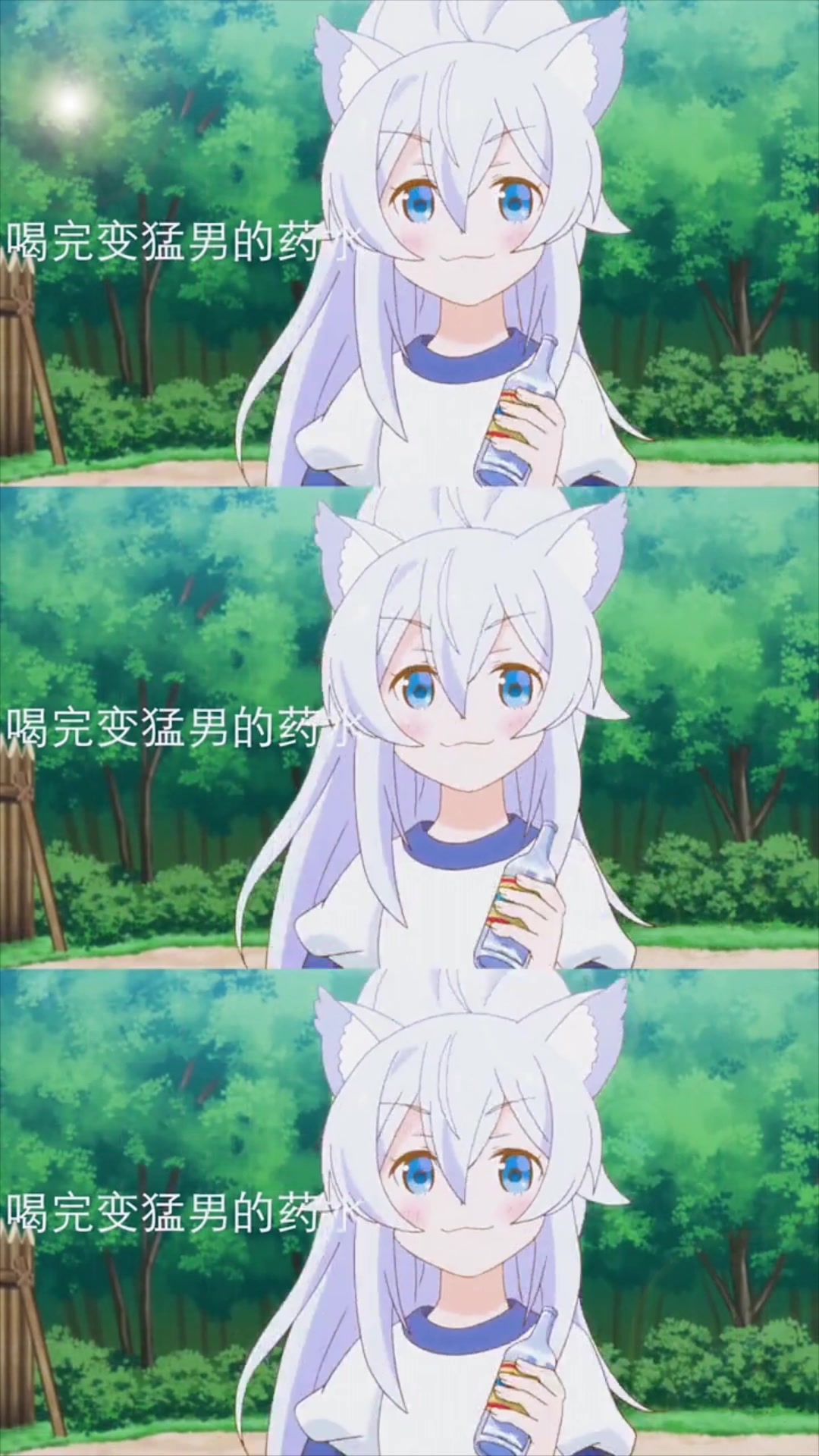 喝完之后变的高大威猛?