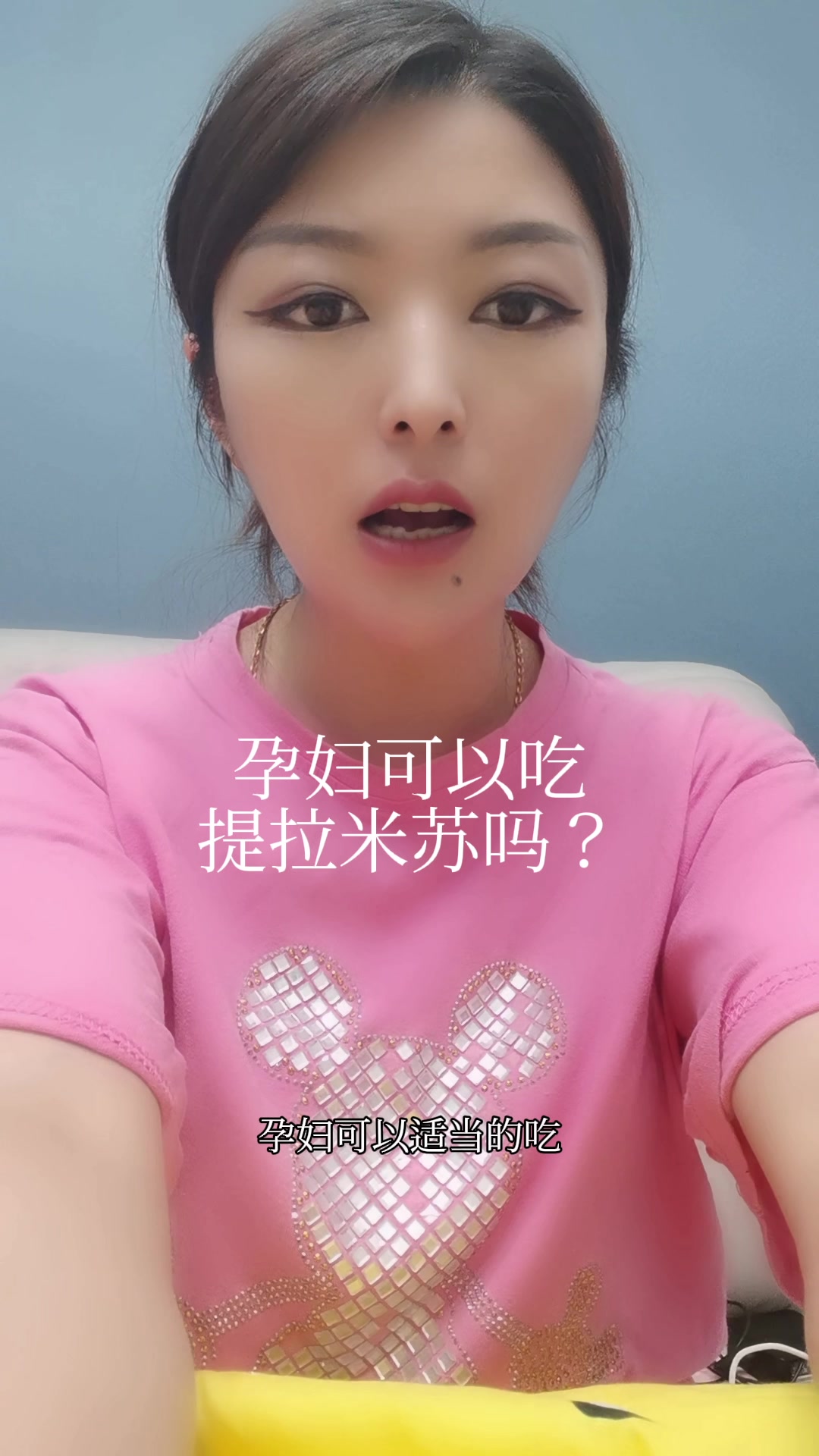 孕妇可以吃提拉米苏蛋糕吗