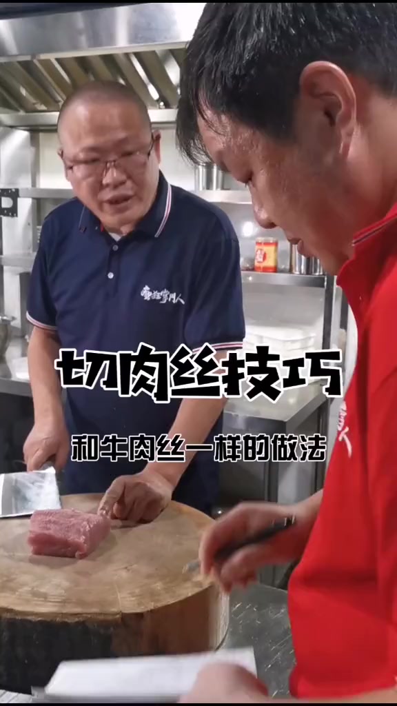 牛肉丝怎么切? 