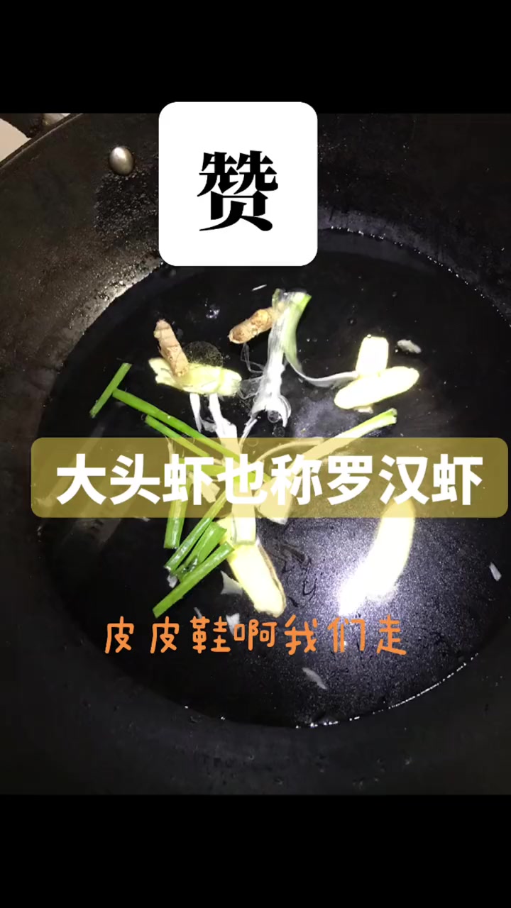 大头虾与罗氏虾的区别 