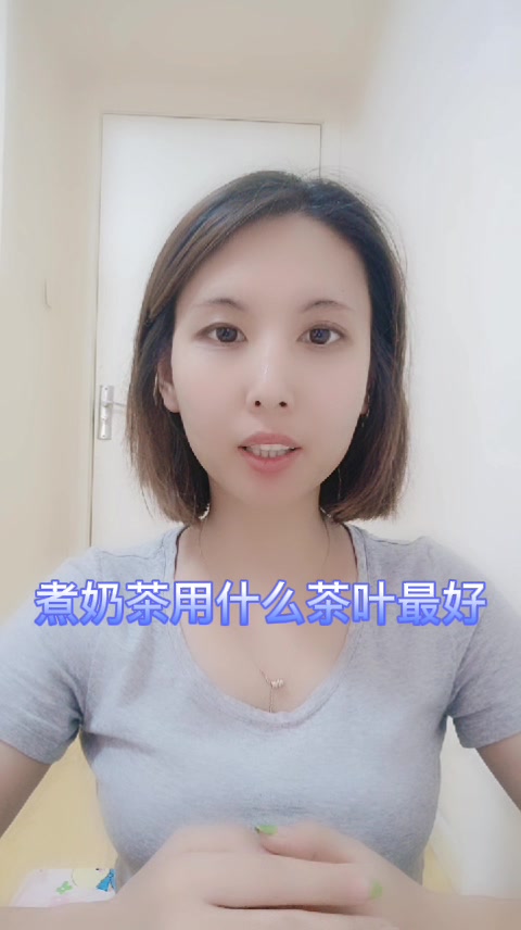 煮奶茶用什么茶叶最好