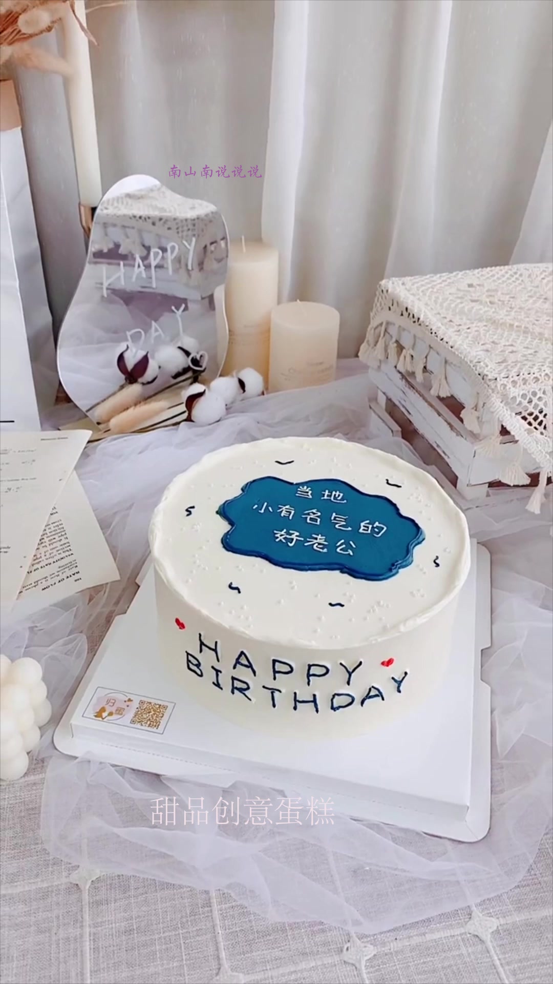 头一次给老公买生日蛋糕,看到最后的成品,为这个创意打满分