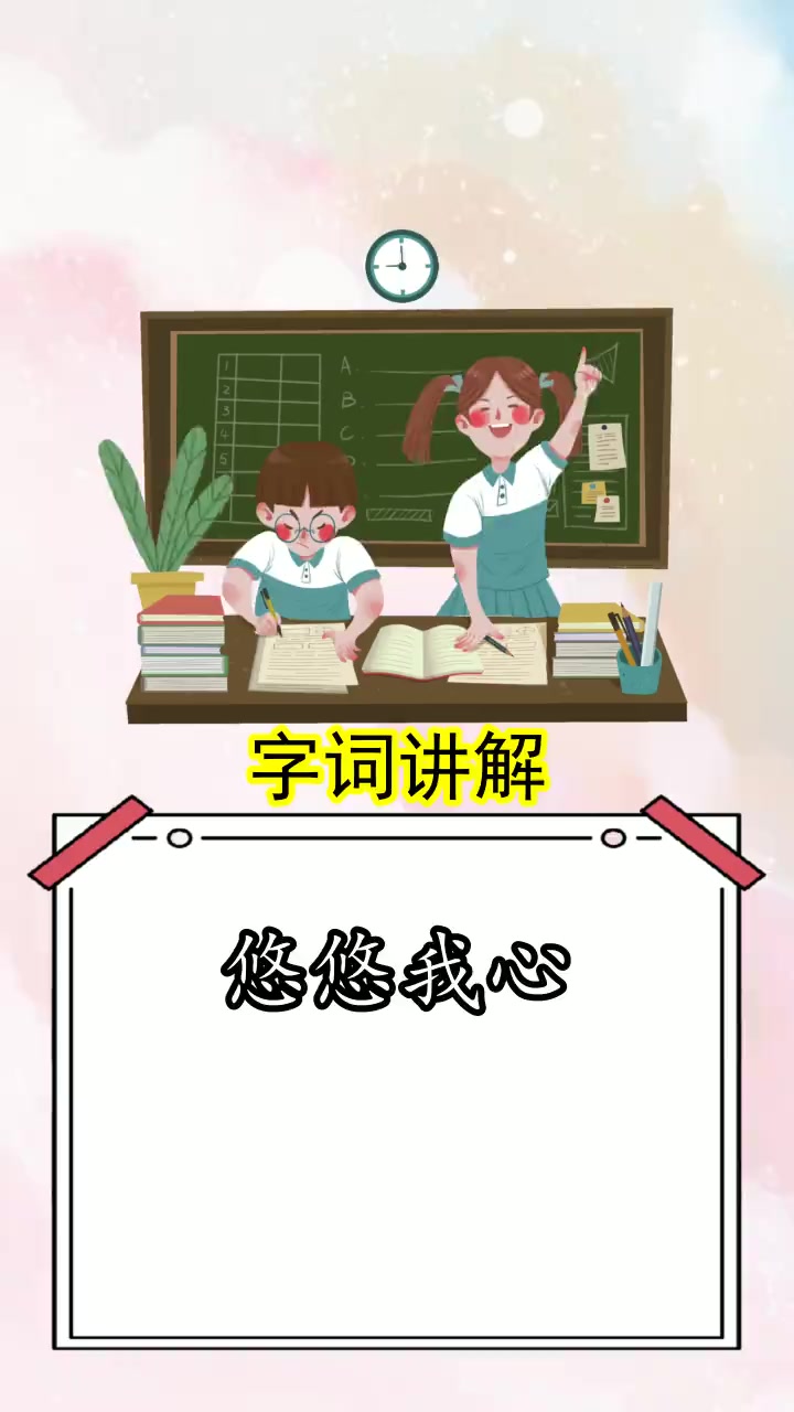 悠悠我心是什么意思,你理解了吗