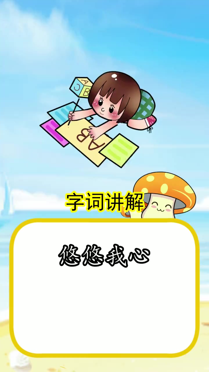 悠悠我心是什么意思,你知道了吗