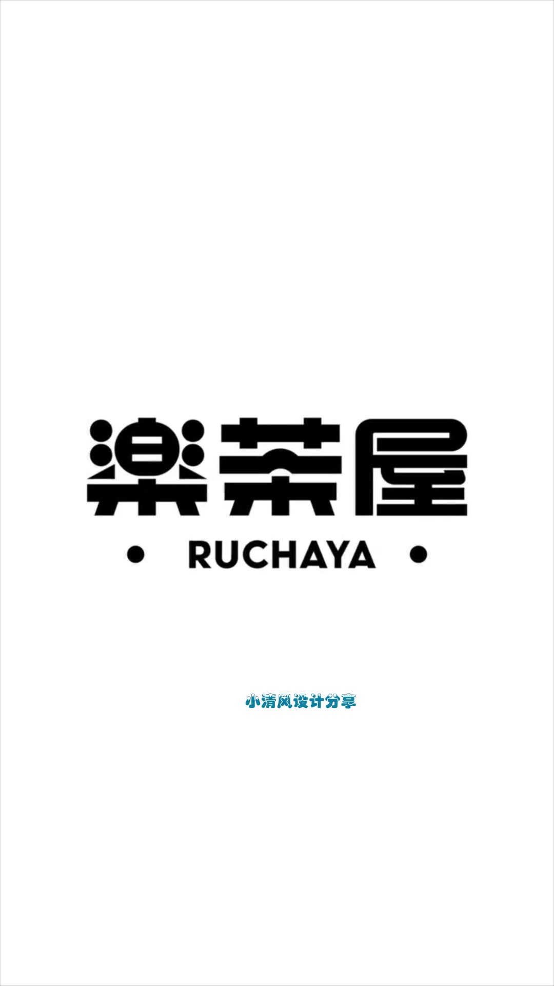 这些经典的字体LOGO,哪个是你菜?