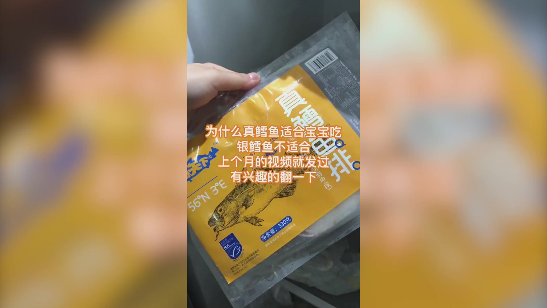 大西洋真鳕鱼,售价便宜且安全,贵的银鳕鱼并不适合当婴幼儿辅食