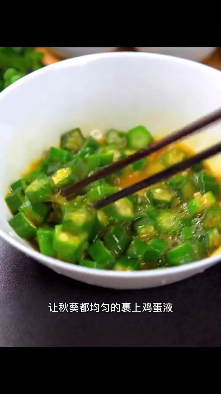 炒秋葵怎么做好吃又简单的做法