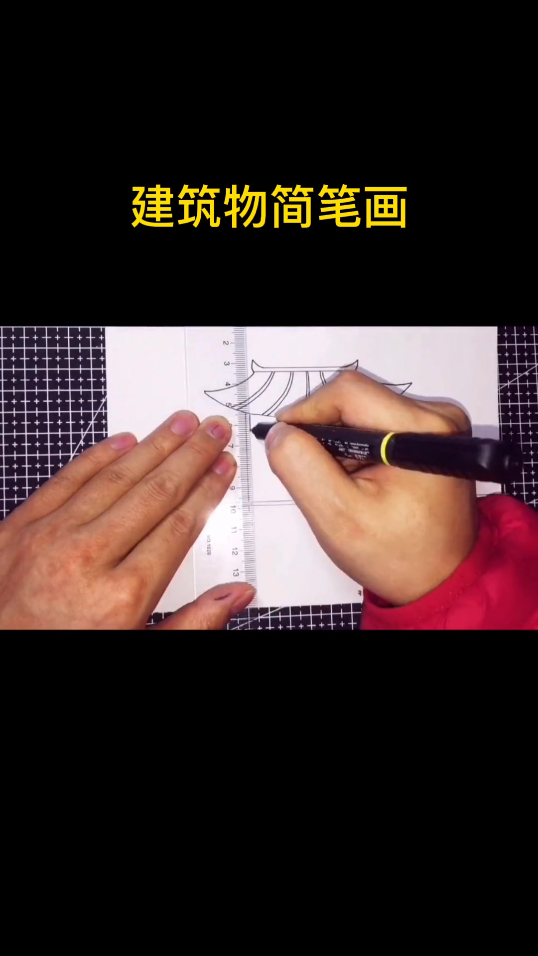 建筑物简笔画  