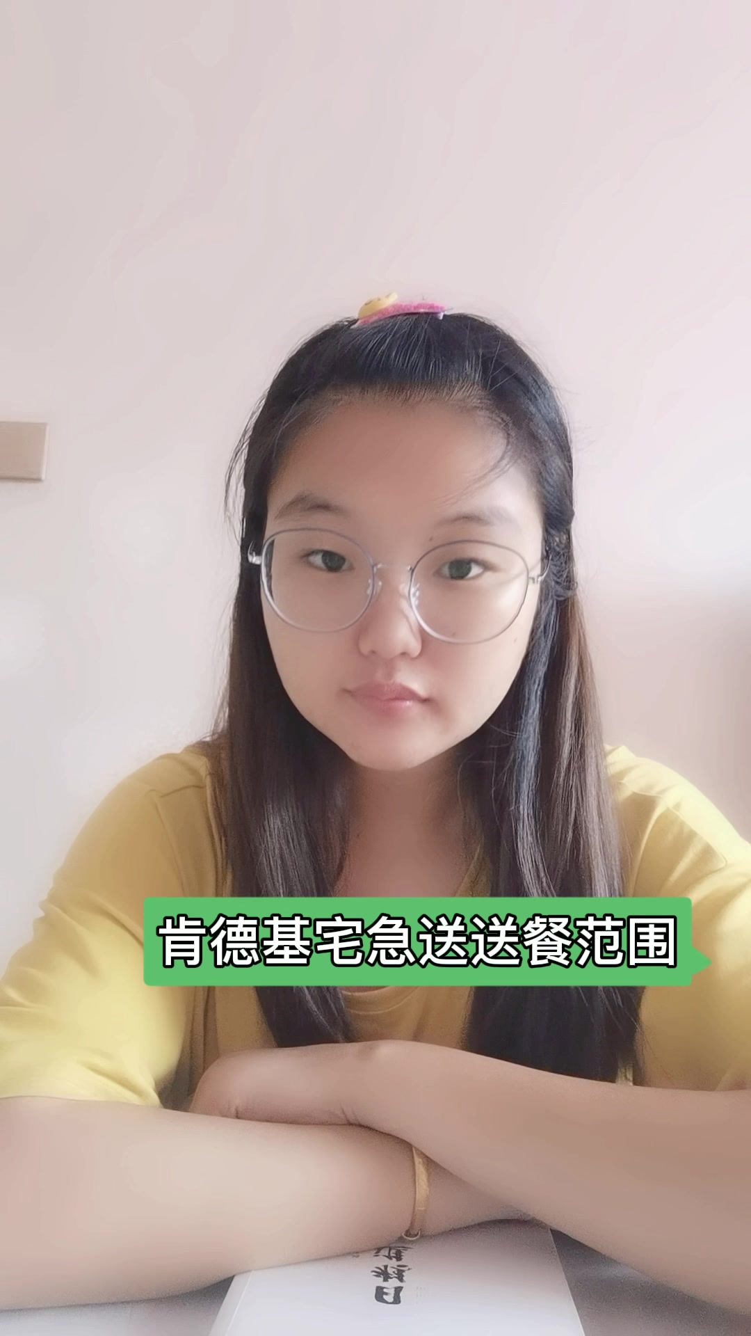 肯德基宅急送送餐范围