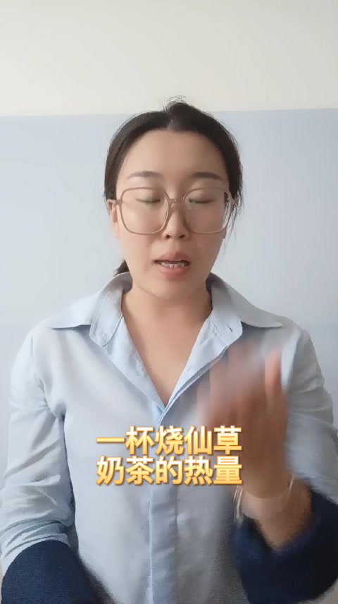 一杯烧仙草奶茶的热量