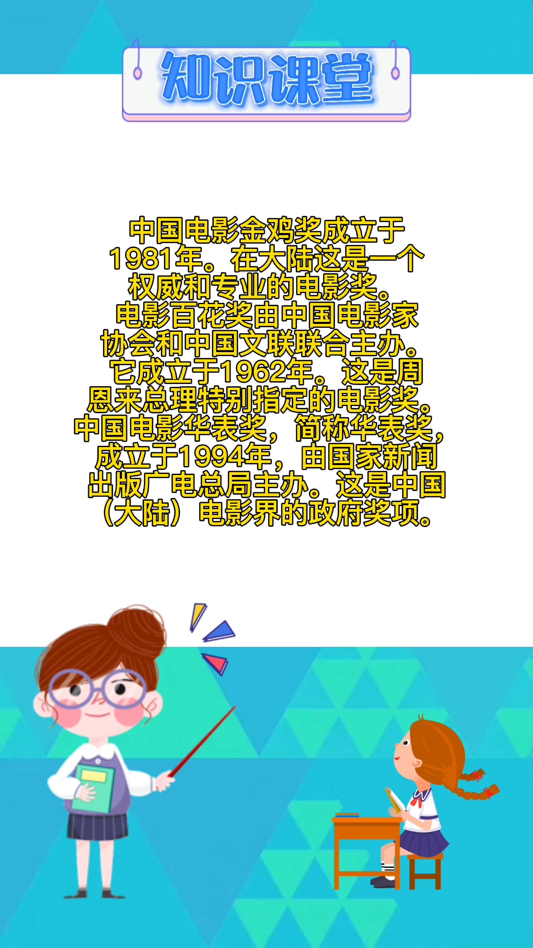 金鸡奖,百花奖,华表奖的区别和意义