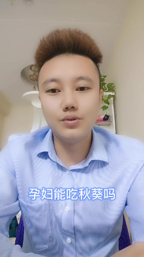 孕妇能吃秋葵吗  