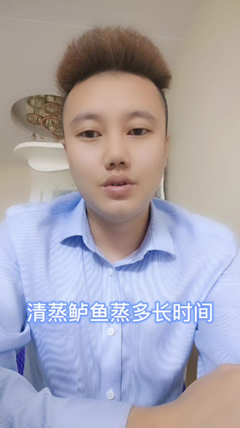 清蒸鲈鱼蒸多长时间