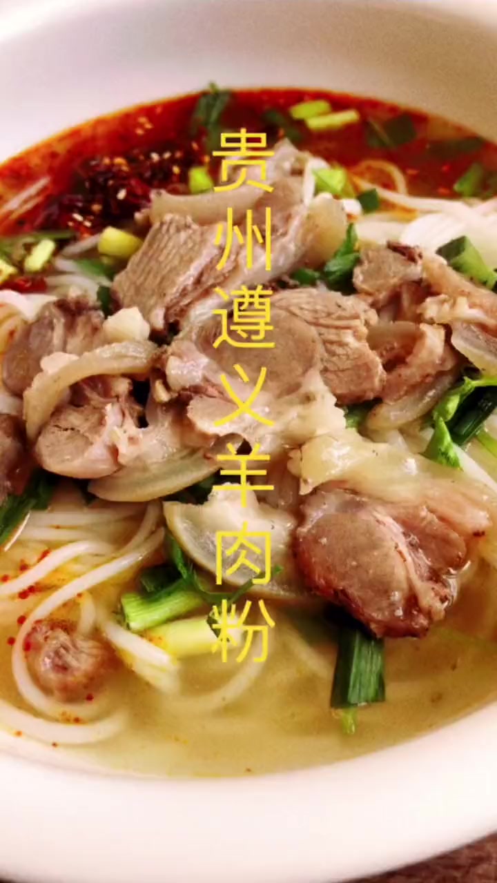 羊肉粉的做法和配方   