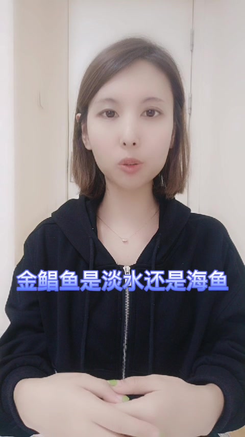 金鲳鱼是淡水还是海鱼