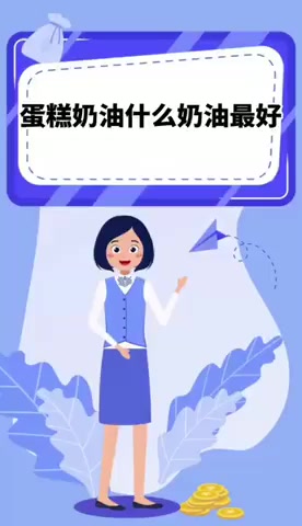 蛋糕奶油什么奶油最好