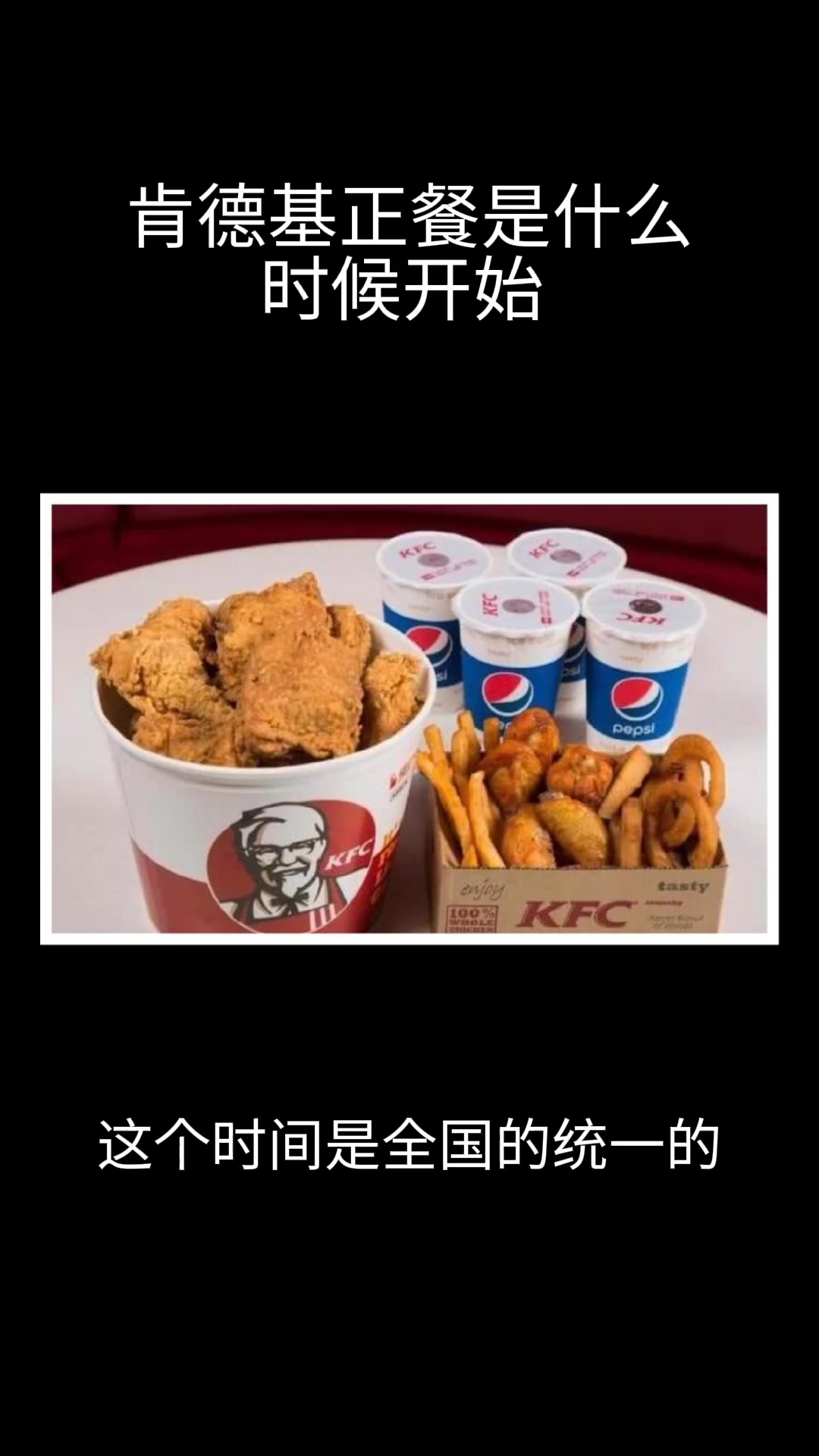 肯德基正餐什么时候开始 