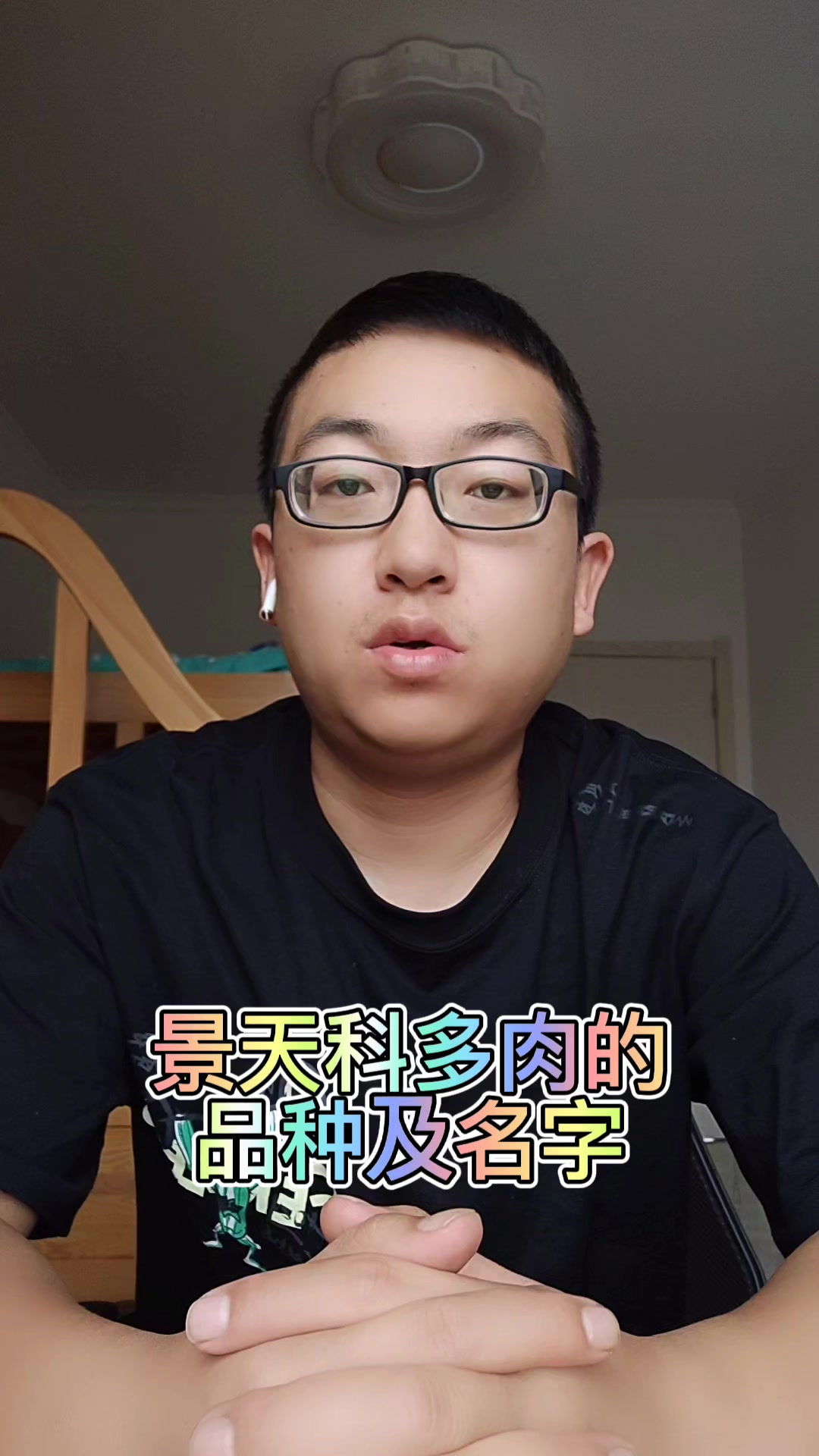景天科多肉的品种及名字
