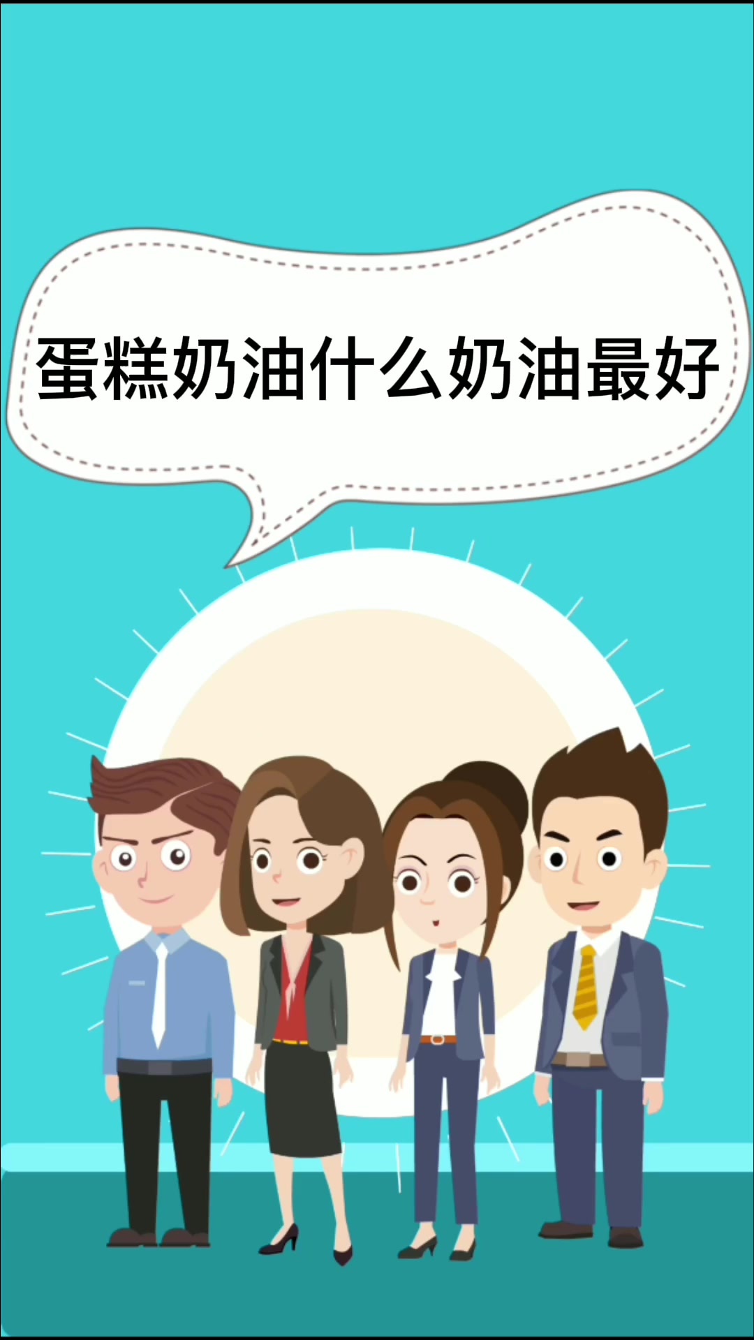 蛋糕奶油什么奶油最好  