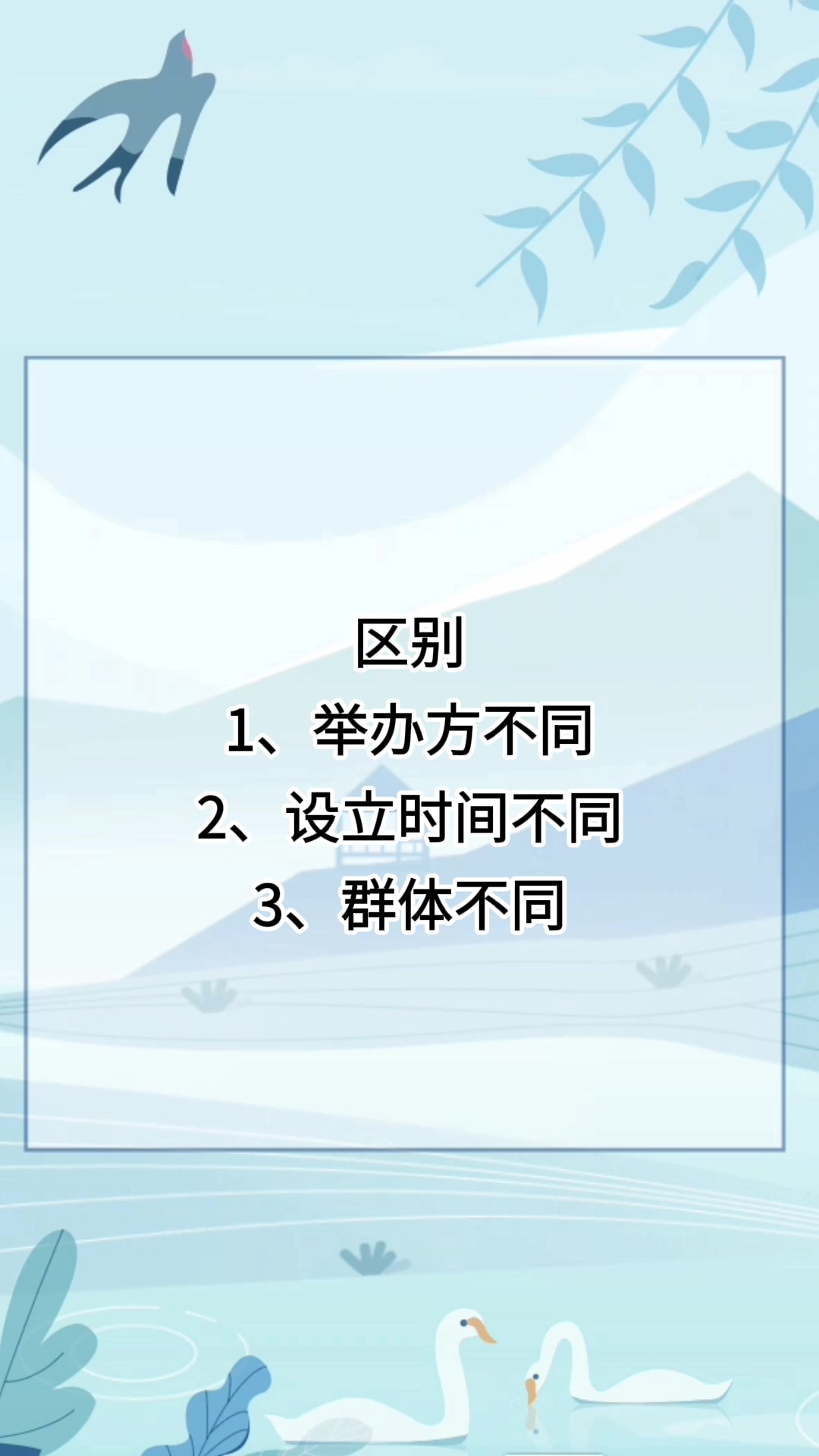 金鸡奖,百花奖,华表奖的区别和意义