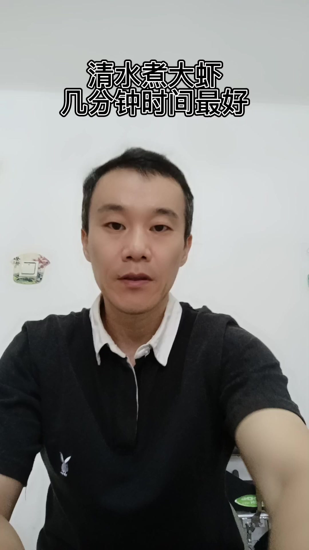 清水煮大虾几分钟时间最好。