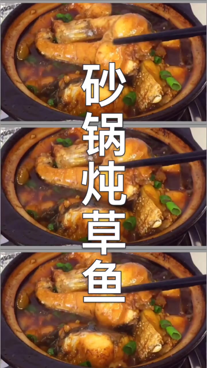 砂锅炖鱼的家常做法