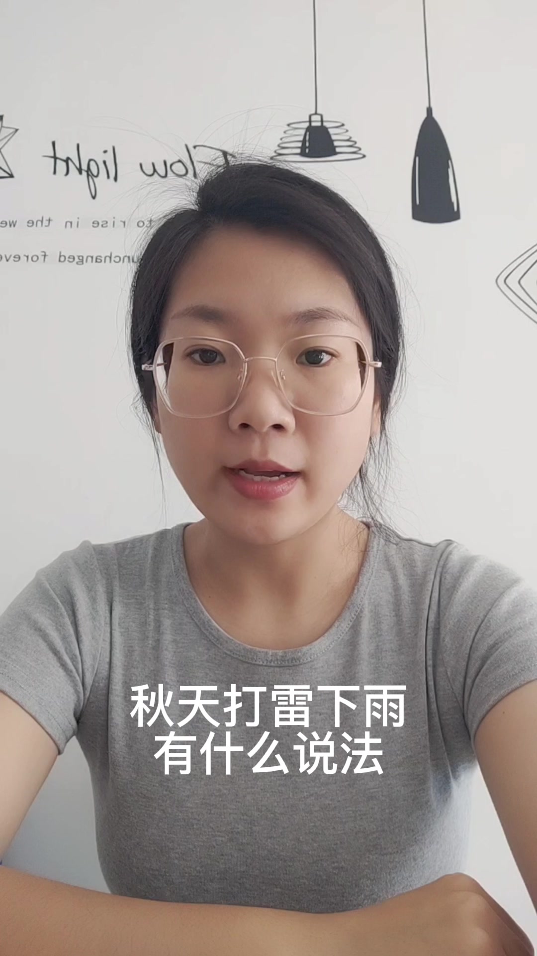 秋天打雷下雨有什么说法