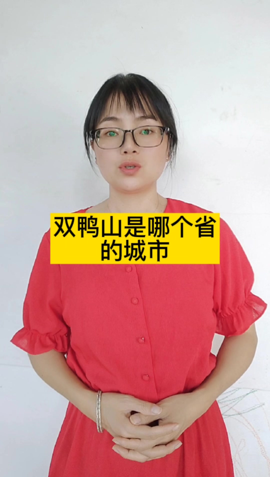 双鸭山是哪个省的城市?