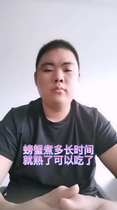 螃蟹煮多长时间就熟了可以吃了
