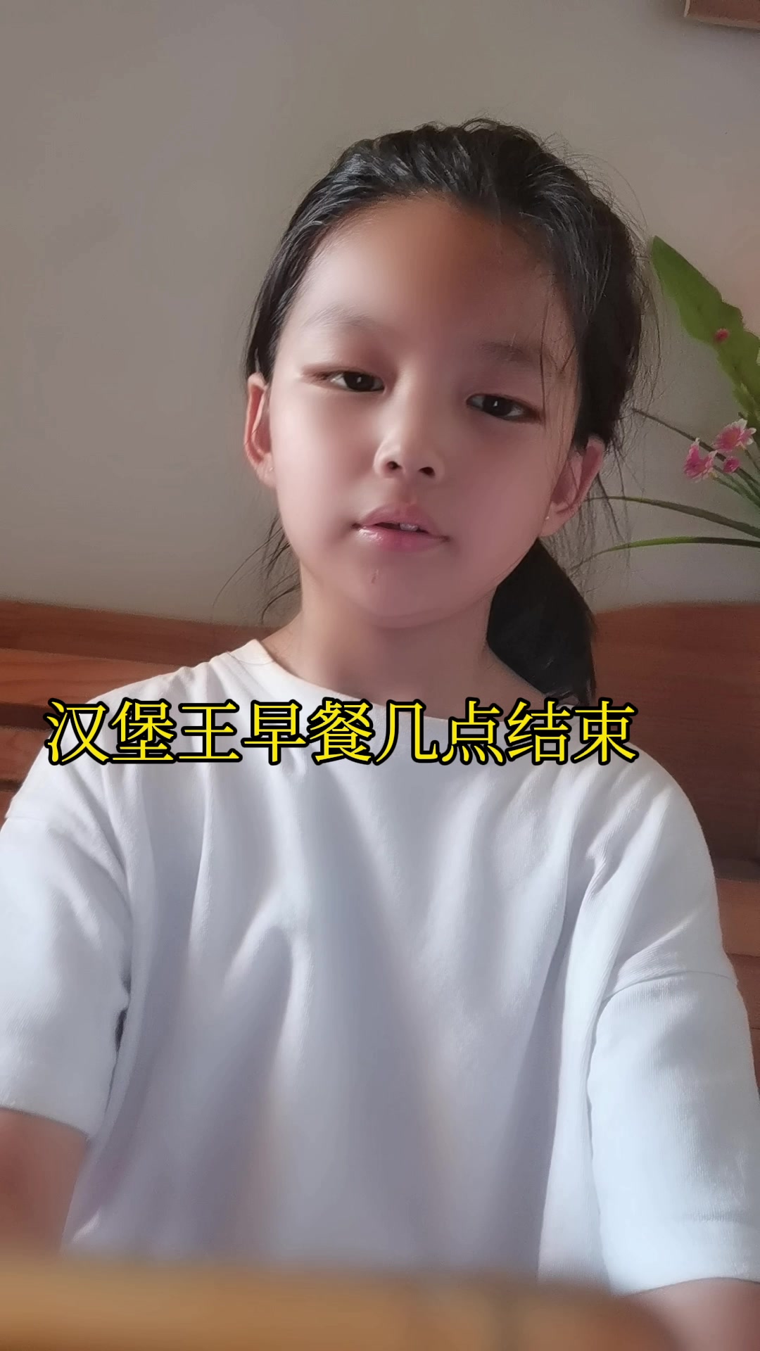汉堡王早餐几点结束?
