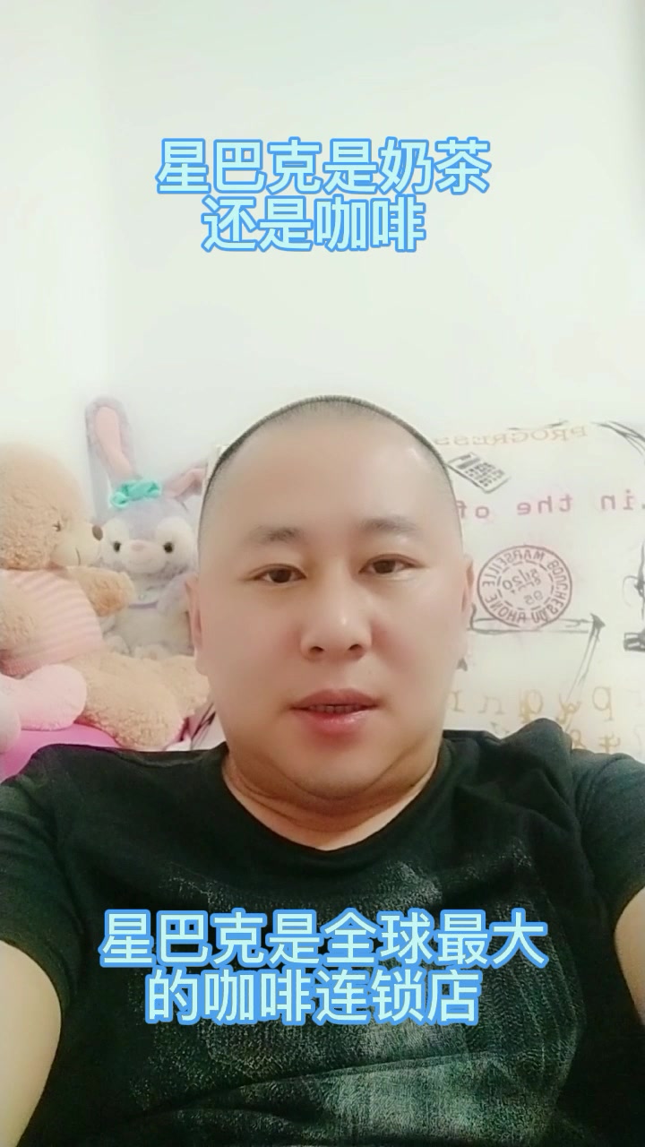星巴克算奶茶还是咖啡 