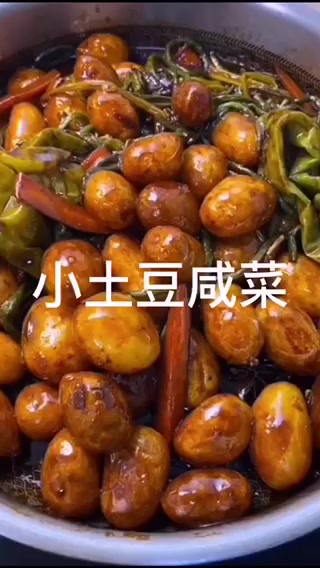 土豆咸菜的家常做法。