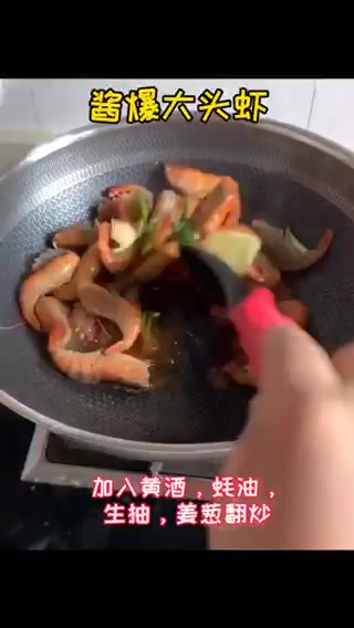 大头虾的做法。 