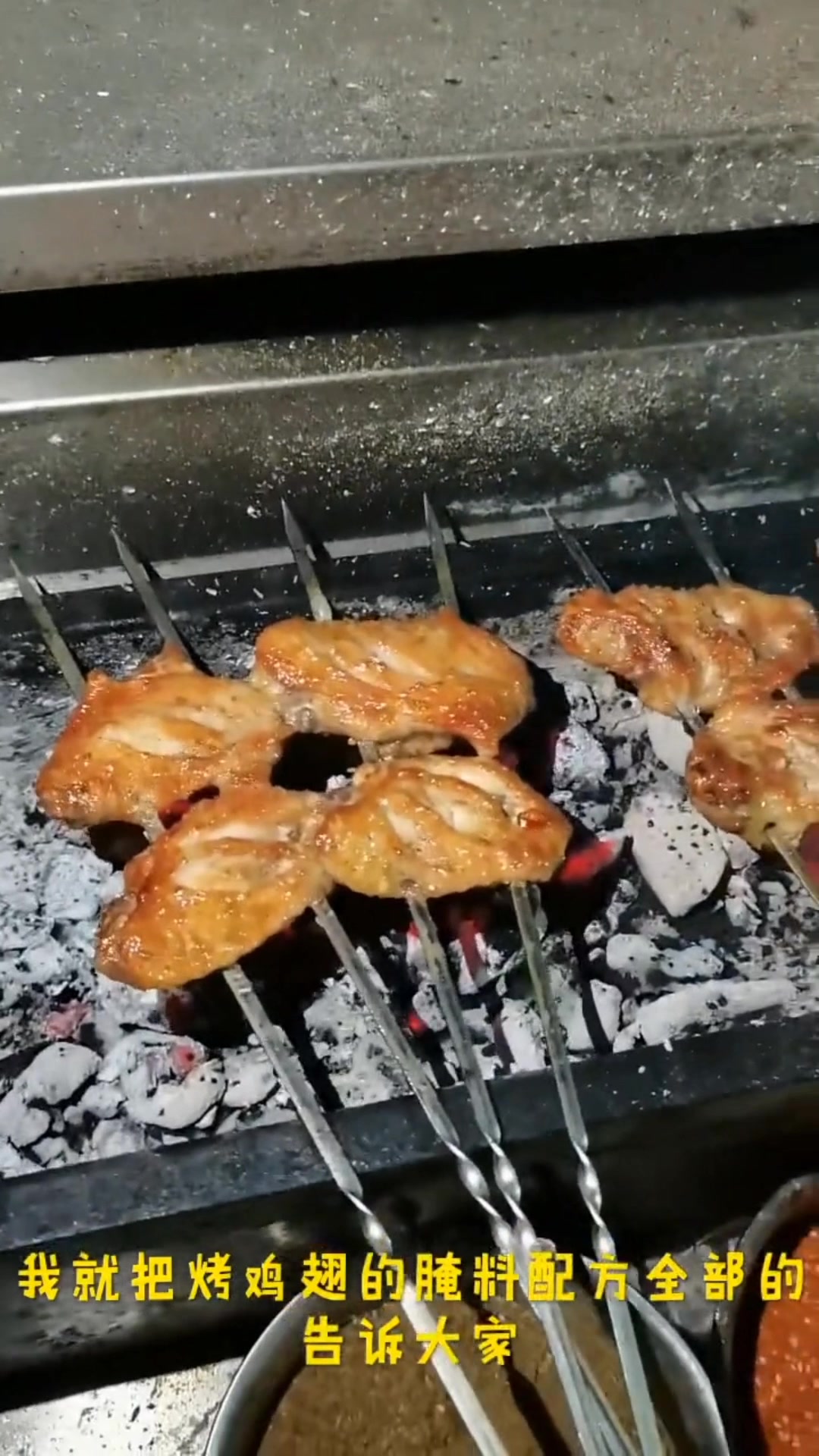 烧烤鸡翅腌制配方