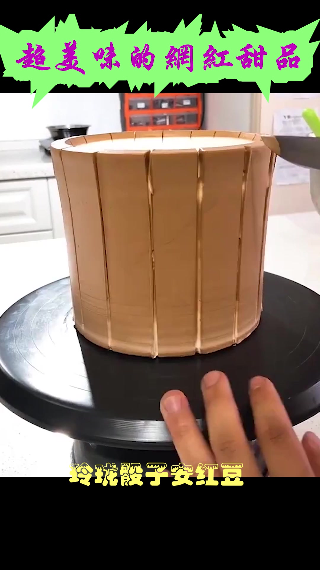 本以为是个普通的生日蛋糕,看到最后,才是见证奇迹的时刻