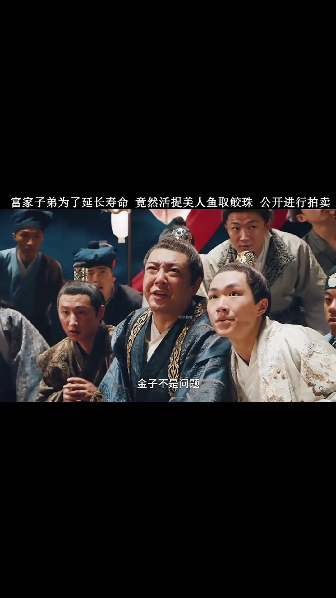 富家子弟为了延长寿命,竟然活捉美人鱼,拍卖美人鱼鲛珠