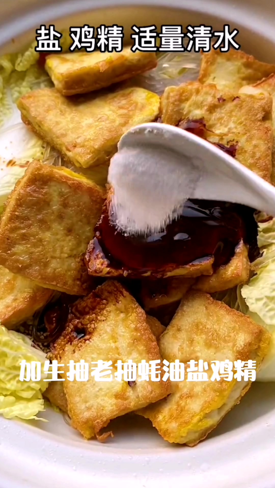 《白菜粉丝豆腐汤》百吃不厌的家常菜美食