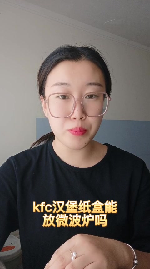 kfc汉堡纸盒能放微波炉吗