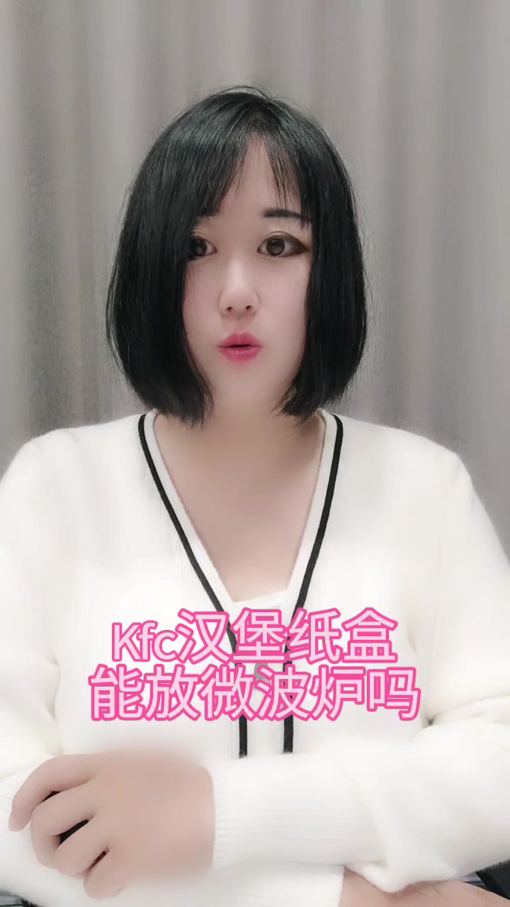 Kfc汉堡纸盒能放微波炉吗