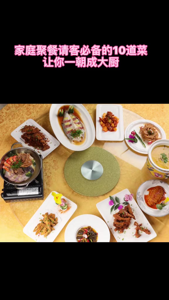 家宴必备的10道菜谱