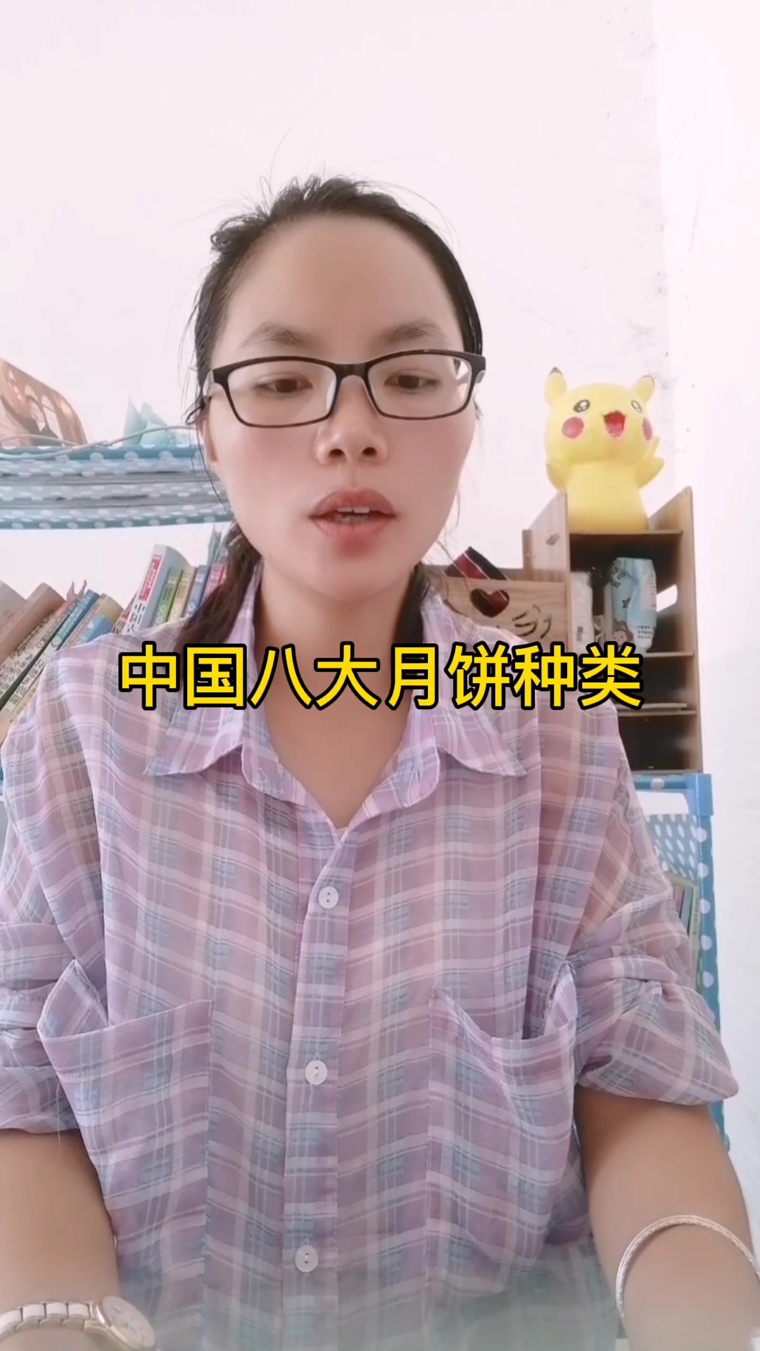 中国八大月饼种类