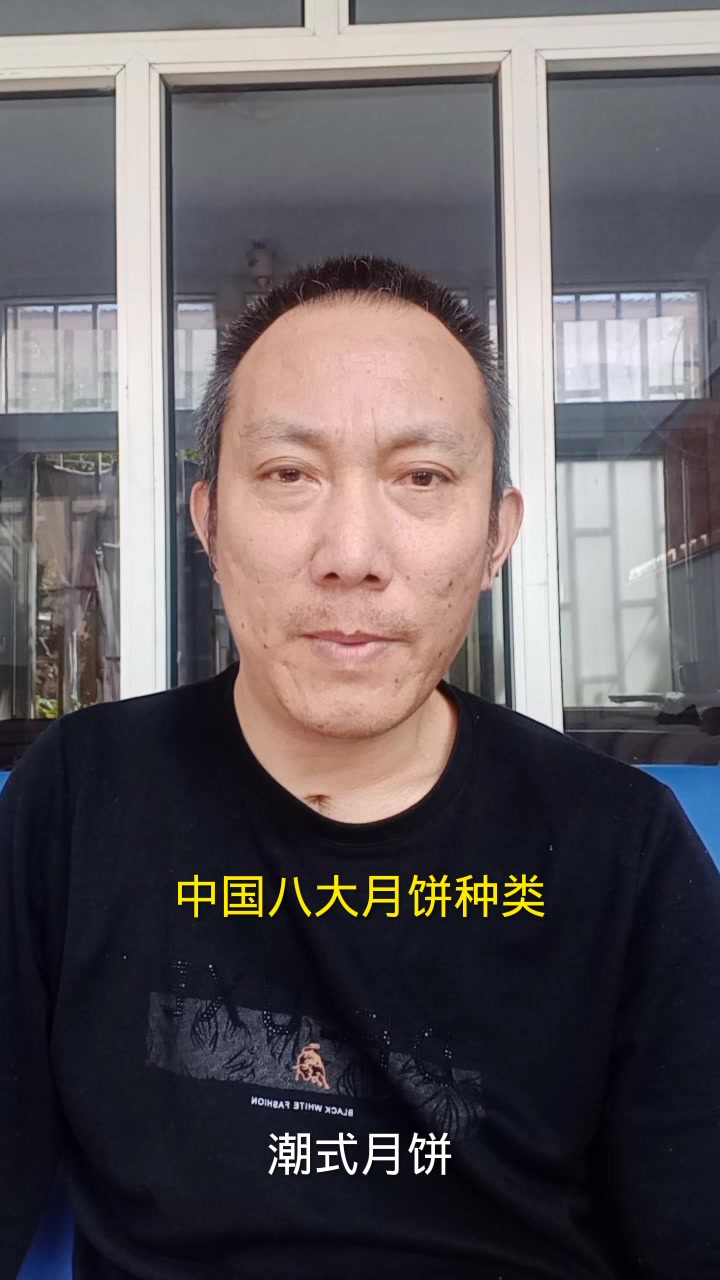 中国八大月饼种类