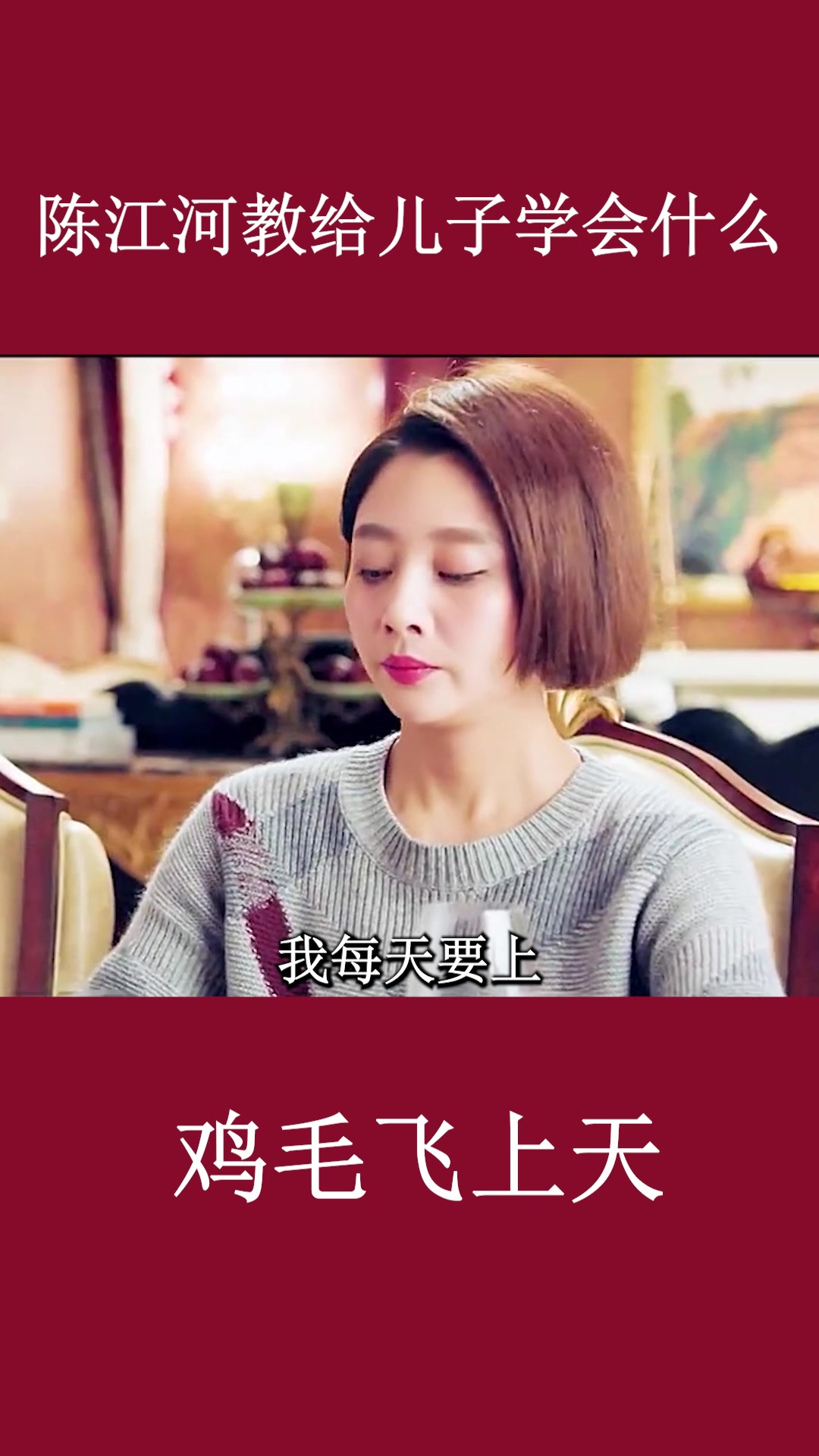陈江河大局观,#影帝张译 #鸡毛飞上天