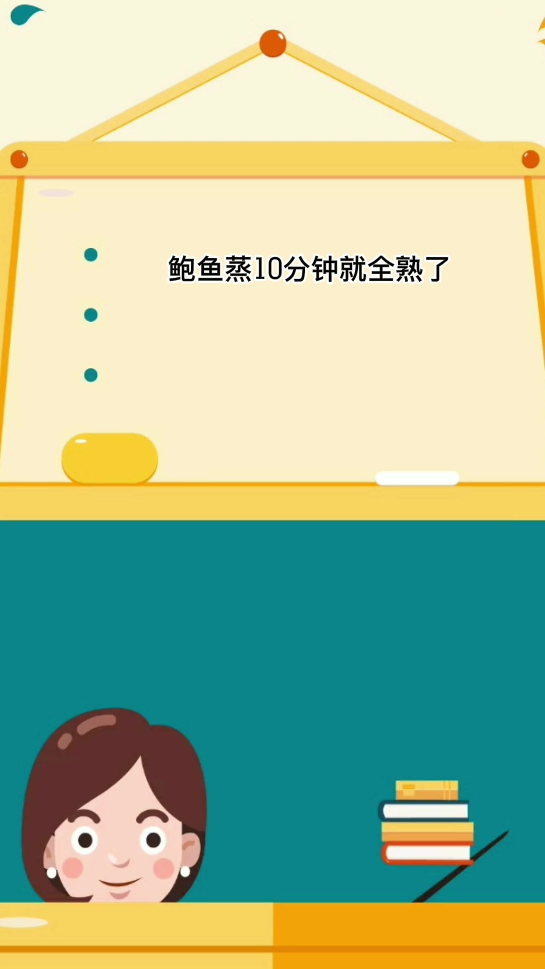 蒸鲍鱼需要蒸多长时间