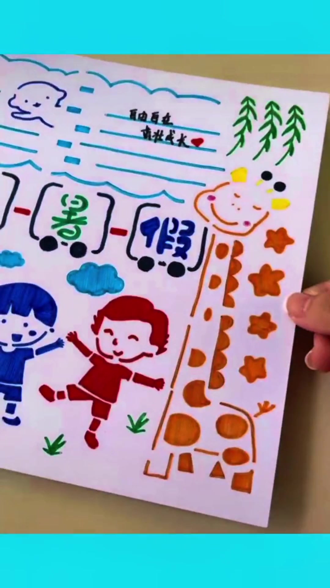幼儿园简笔画模板,简单又好用